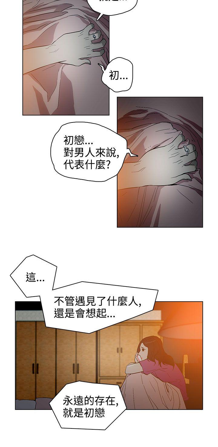 今天的老公 第24話 第10页