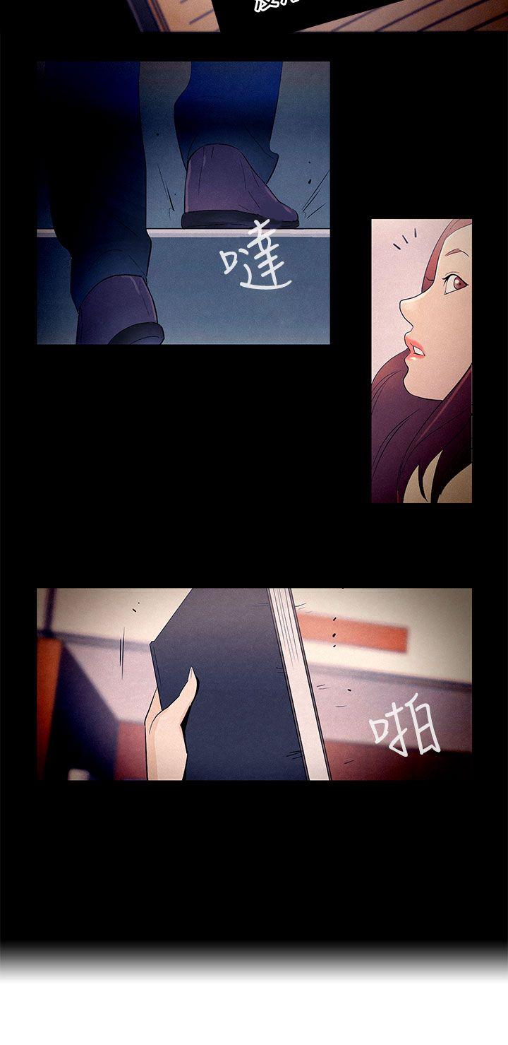 今天的老公 第24話 第20页