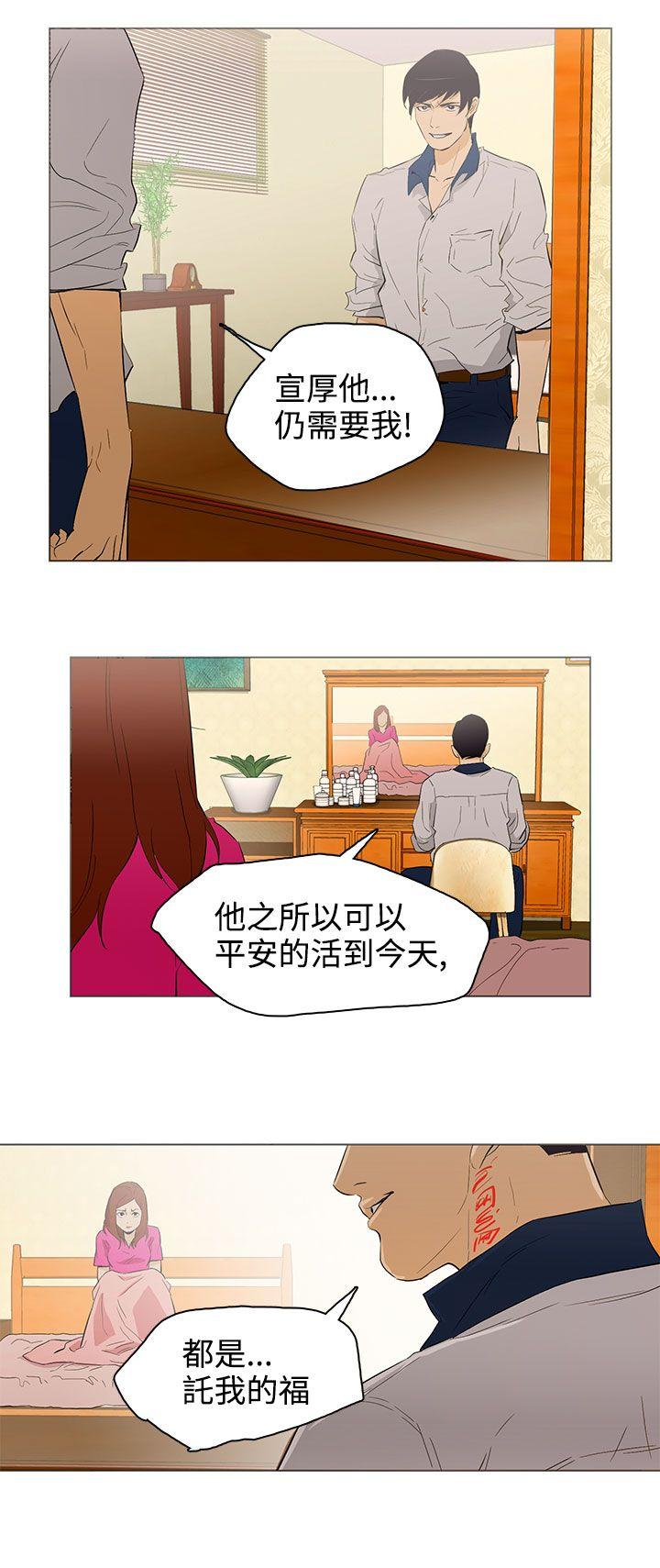 今天的老公 第25話 第2页