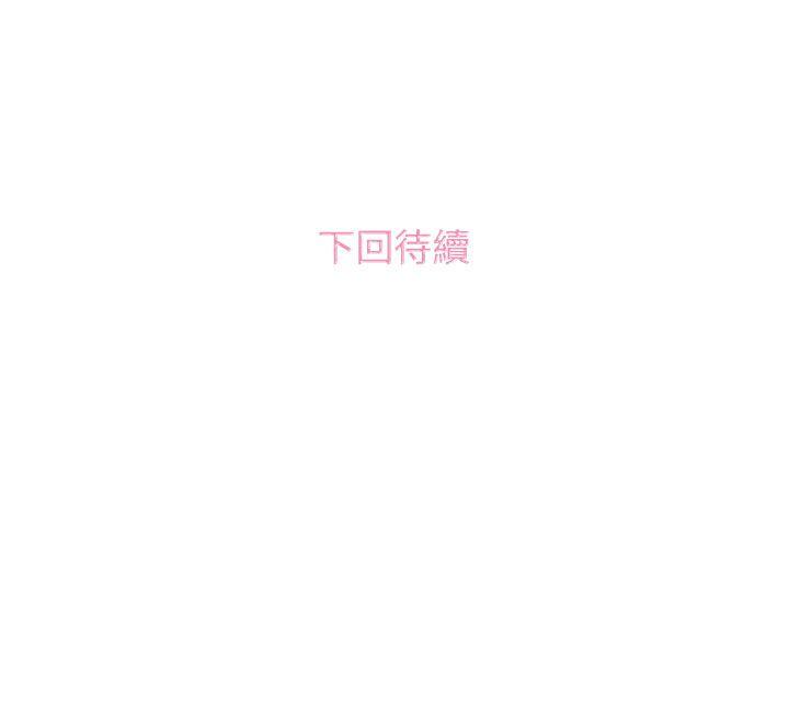 今天的老公 第25話 第17页