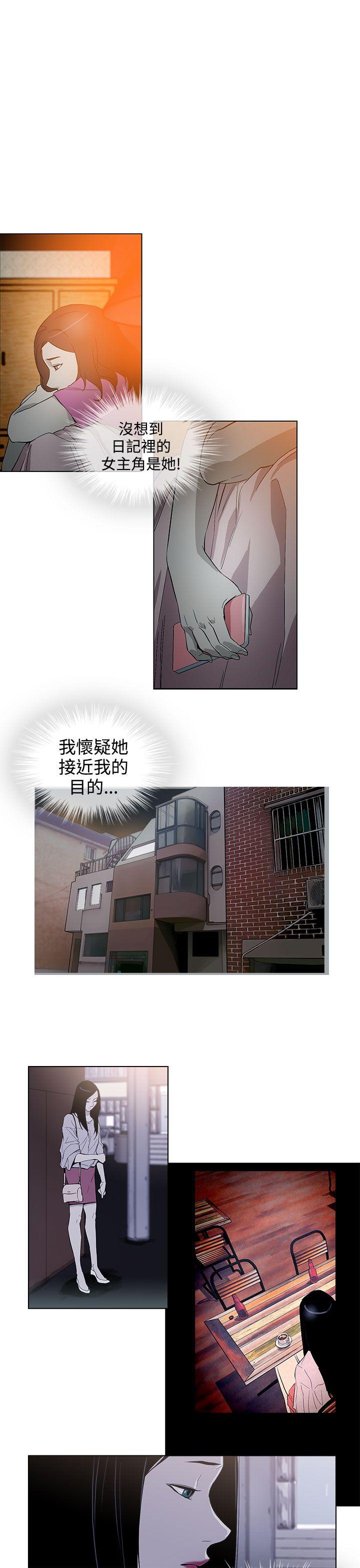 今天的老公 第27話 第1页