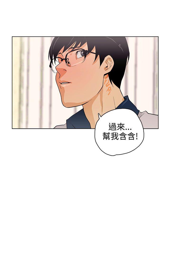 今天的老公 第27話 第8页