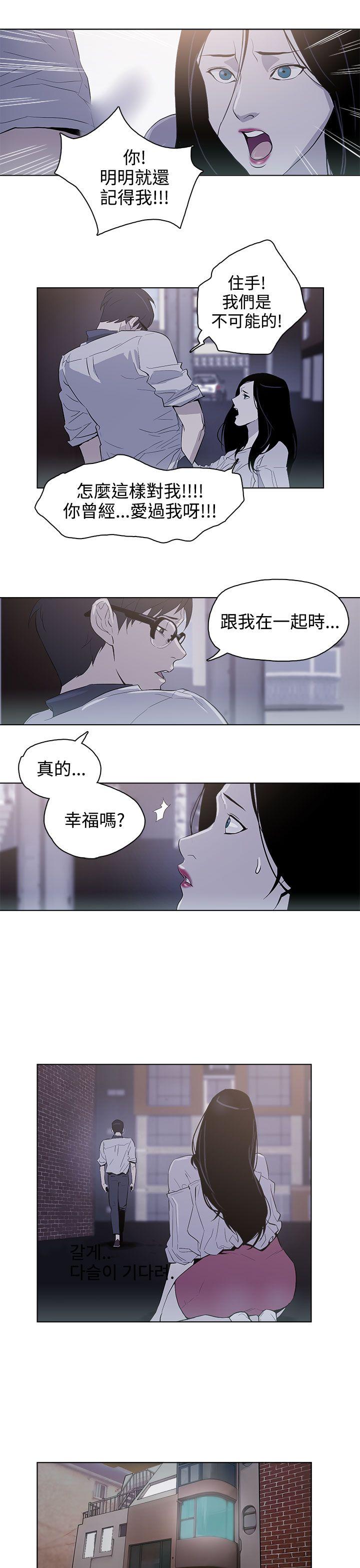 今天的老公 第27話 第5页