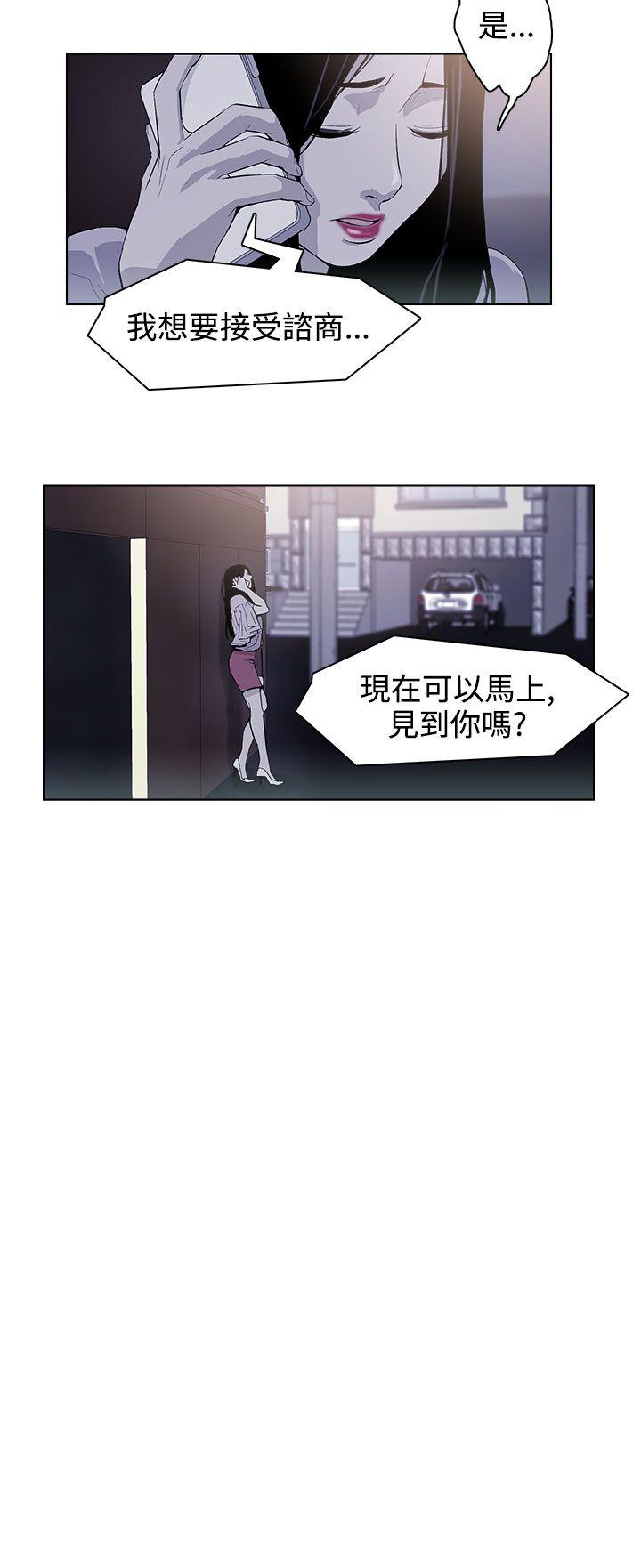 今天的老公 第27話 第10页