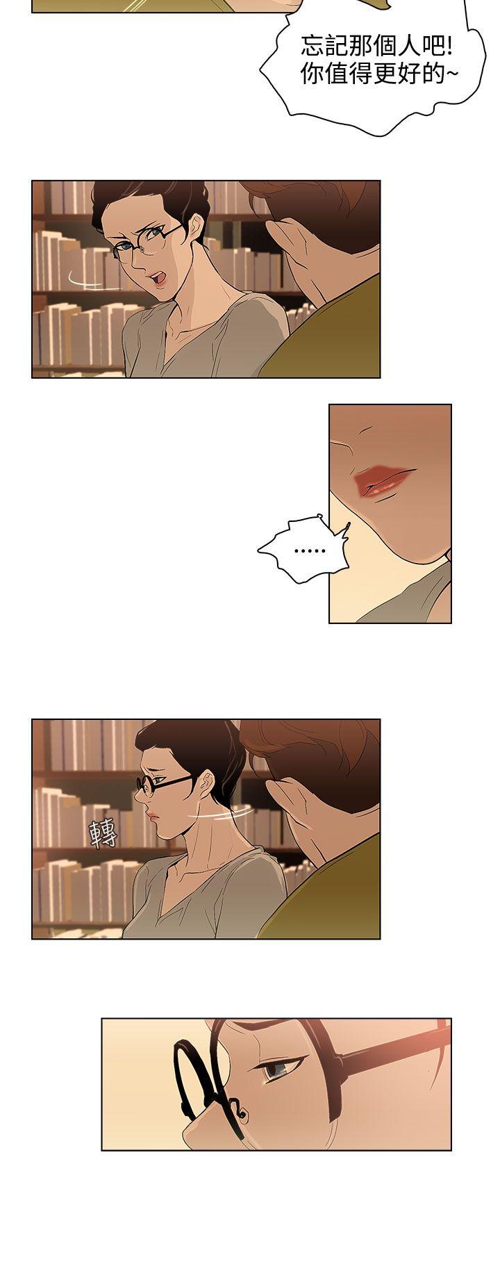 今天的老公 第27話 第14页