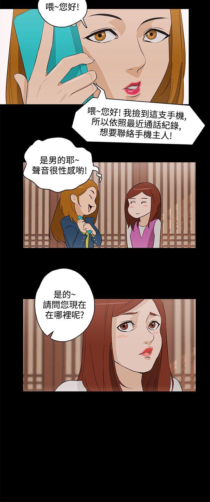 今天的老公 最終話 第20页