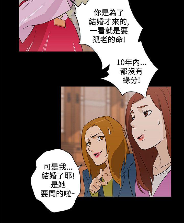 今天的老公 最終話 第16页