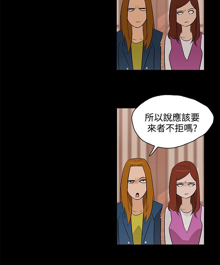 今天的老公 最終話 第18页