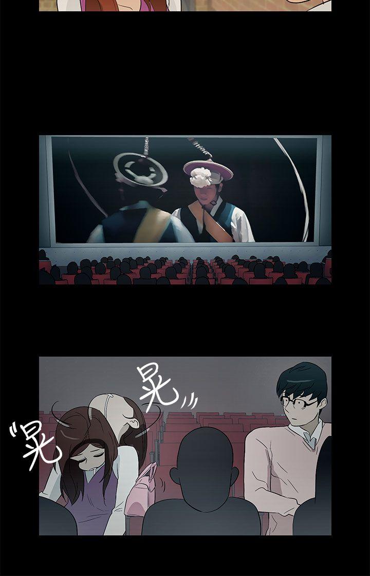 今天的老公 最終話 第22页