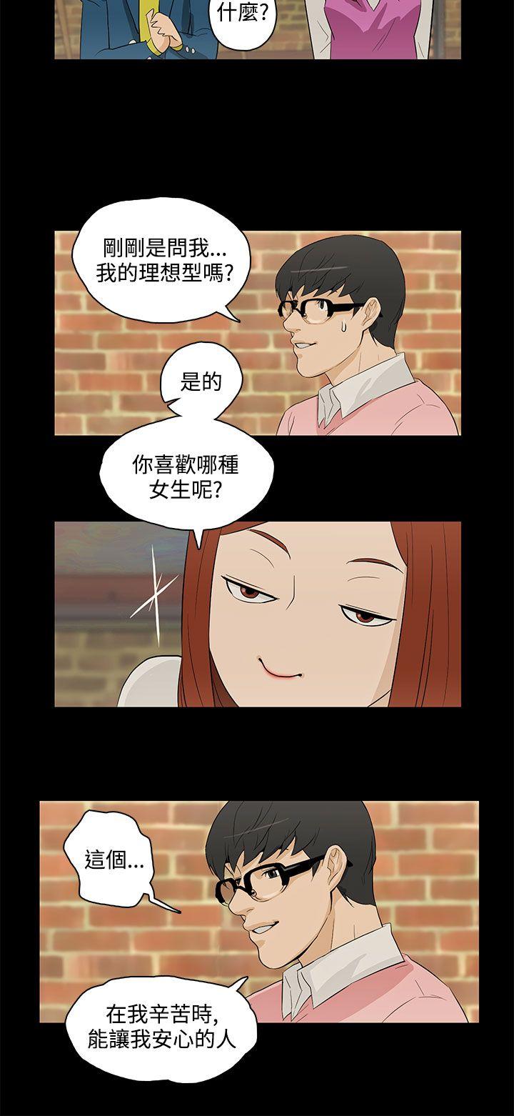 今天的老公 最終話 第24页