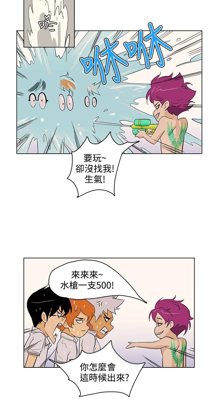 今天的老公 最終話 第4页