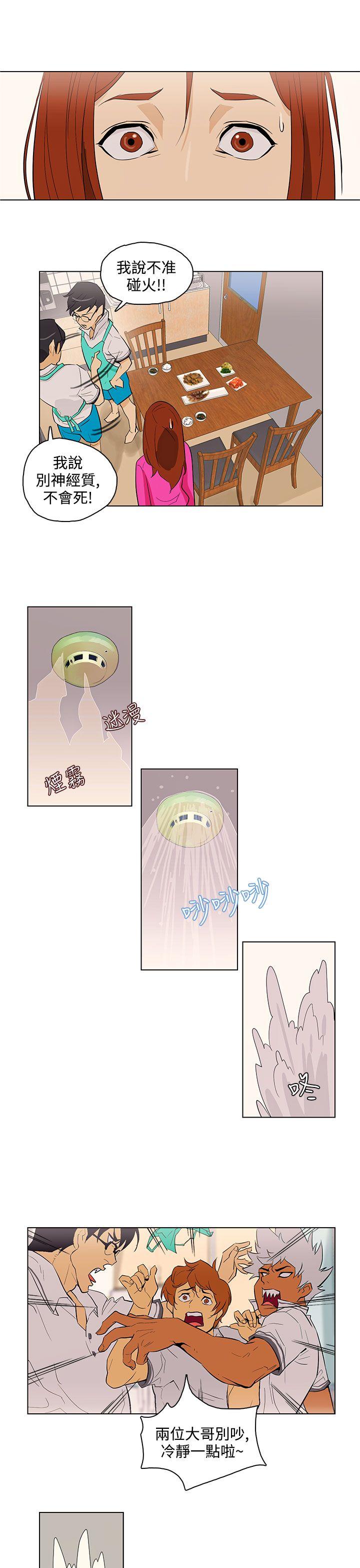 今天的老公 最終話 第3页