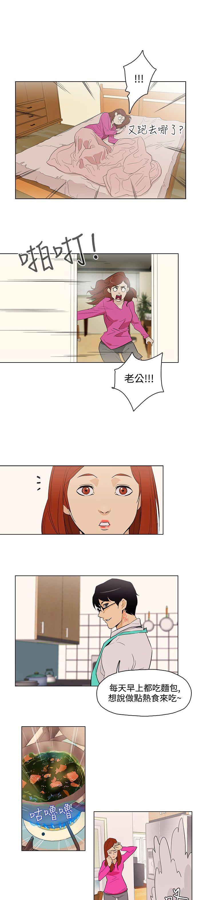 今天的老公 最終話 第1页