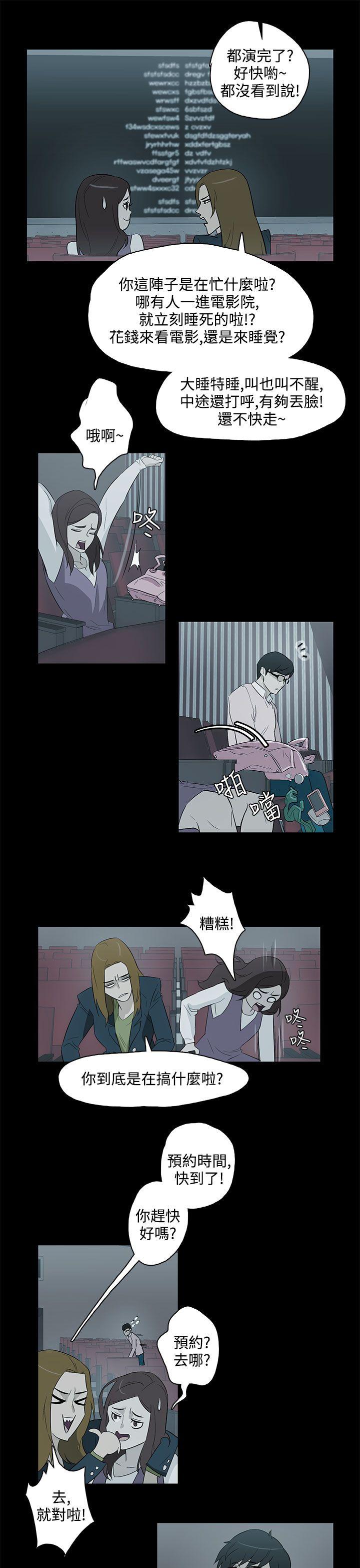 今天的老公 最終話 第13页