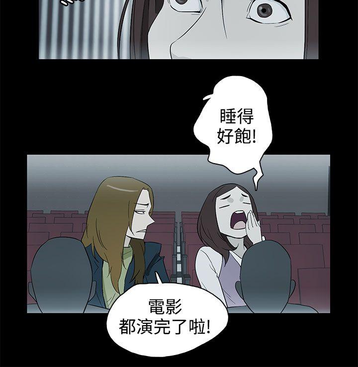 今天的老公 最終話 第12页