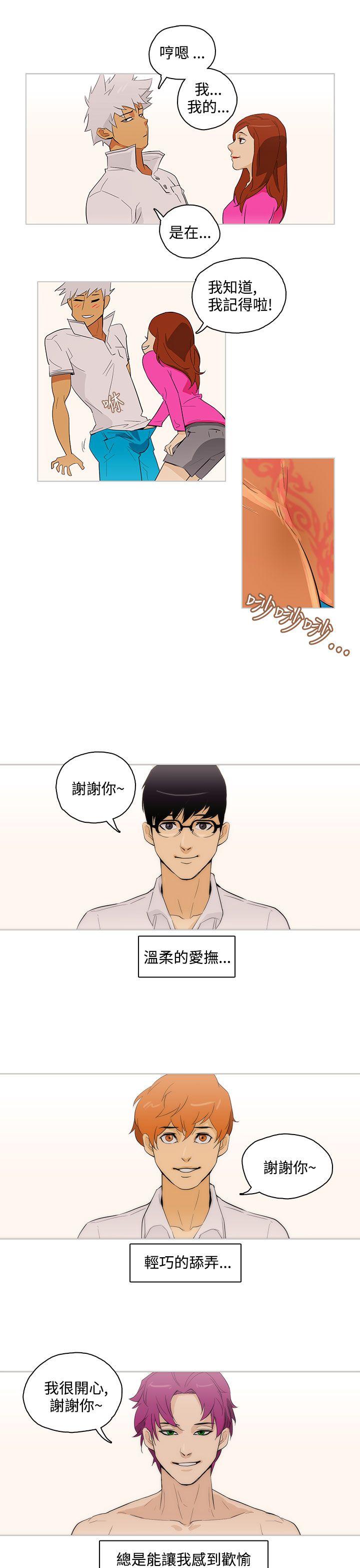 今天的老公 最終話 第9页