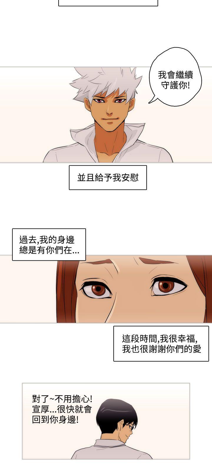今天的老公 最終話 第10页