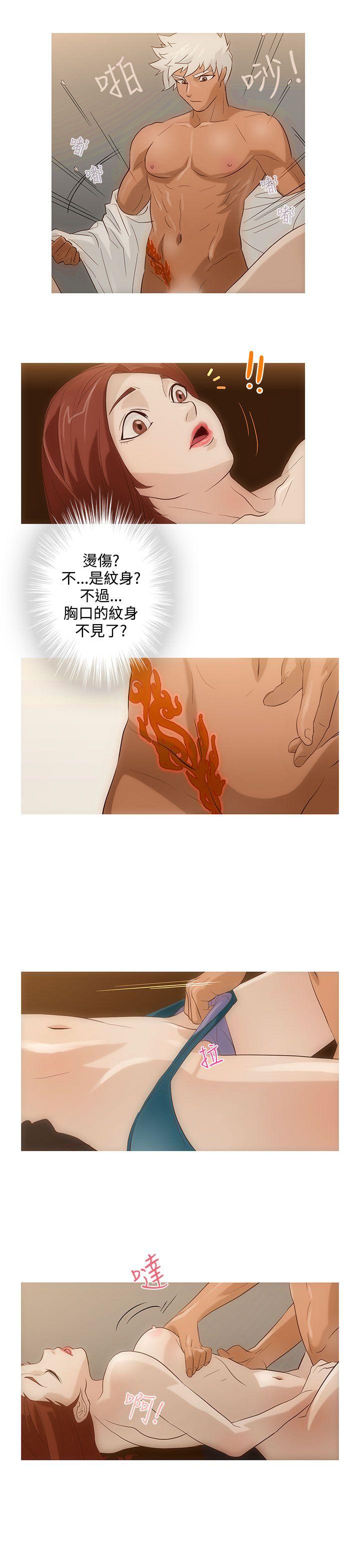 今天的老公 第3話 第7页