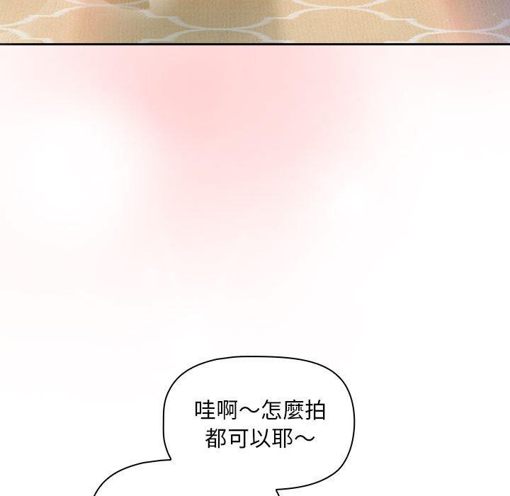 歡迎加入粉絲團！ 第 14 話 第11页