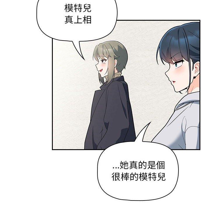 歡迎加入粉絲團！ 第 14 話 第12页
