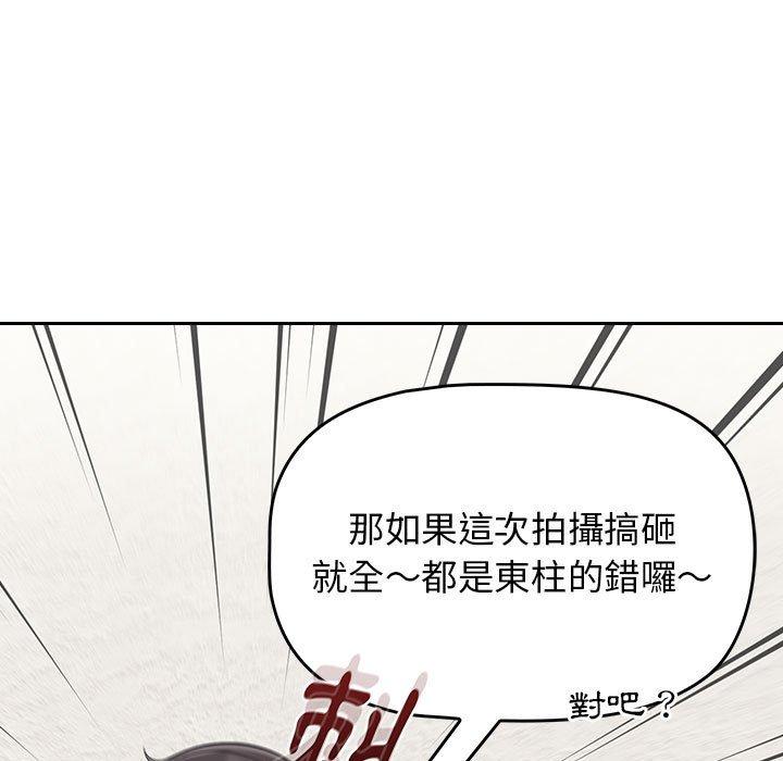 歡迎加入粉絲團！ 第 14 話 第13页
