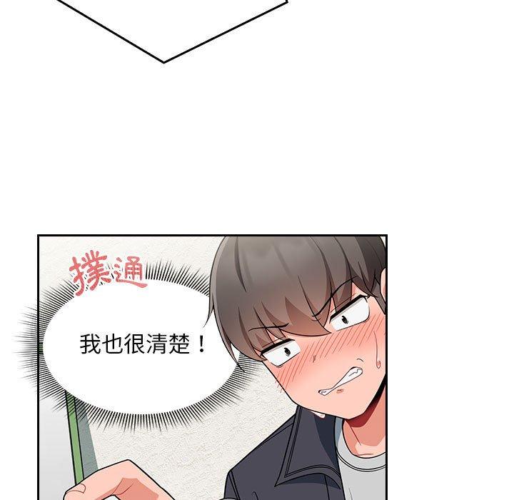歡迎加入粉絲團！ 第 14 話 第15页