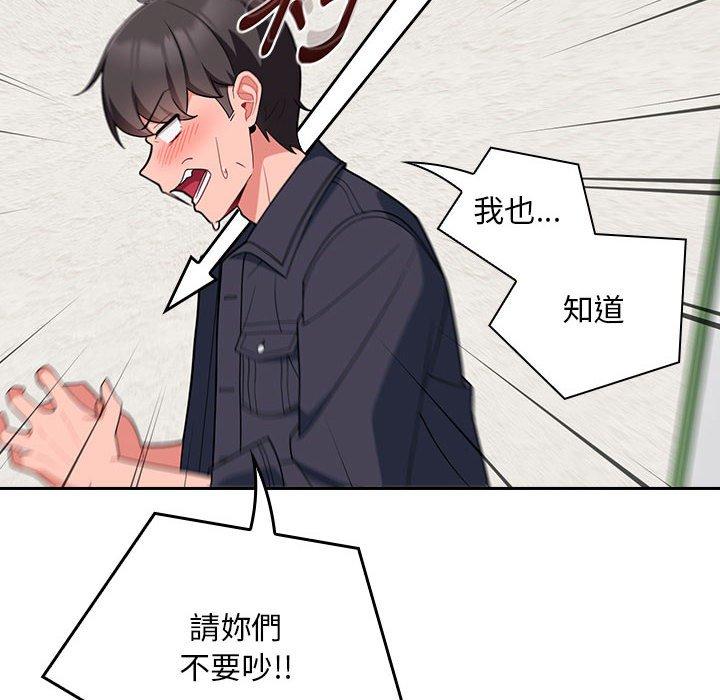 歡迎加入粉絲團！ 第 14 話 第14页
