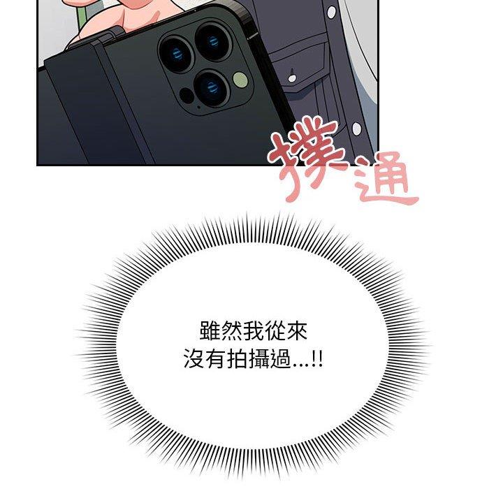 歡迎加入粉絲團！ 第 14 話 第16页