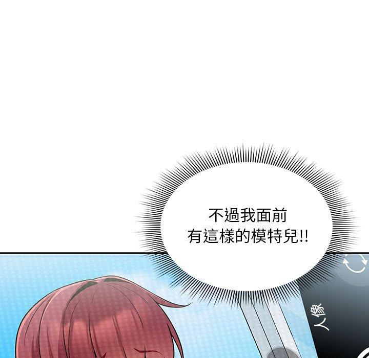 歡迎加入粉絲團！ 第 14 話 第17页