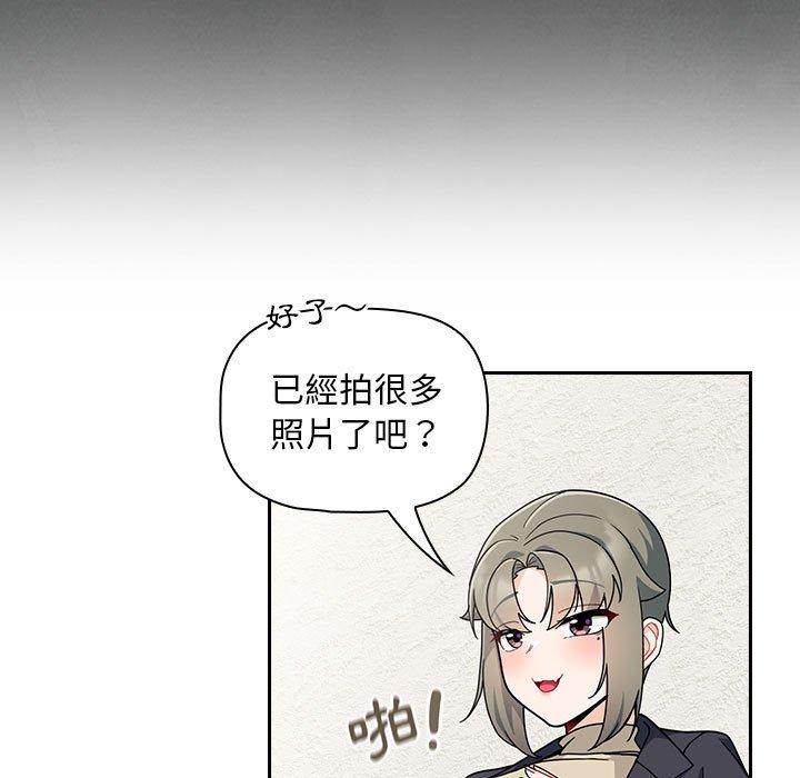 歡迎加入粉絲團！ 第 14 話 第21页