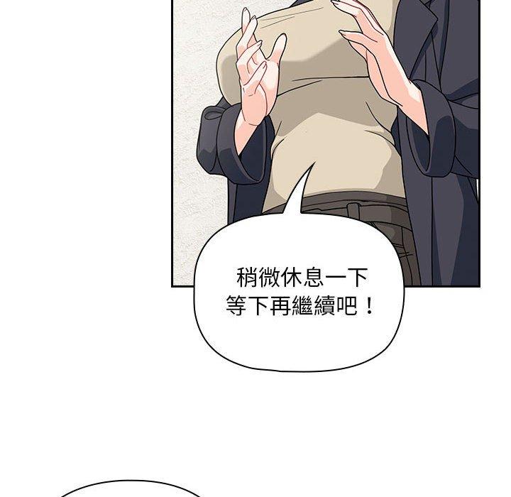 歡迎加入粉絲團！ 第 14 話 第22页