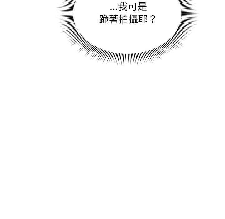 歡迎加入粉絲團！ 第 14 話 第24页