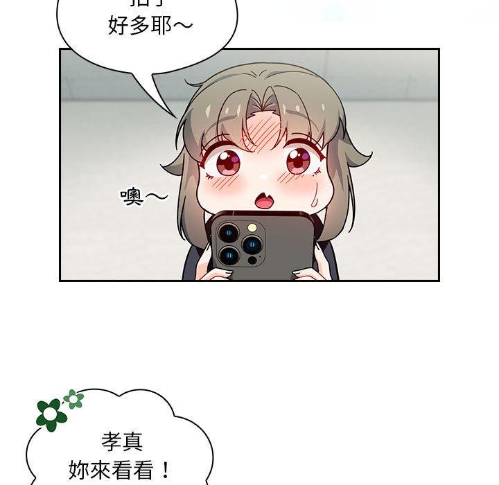 歡迎加入粉絲團！ 第 14 話 第33页