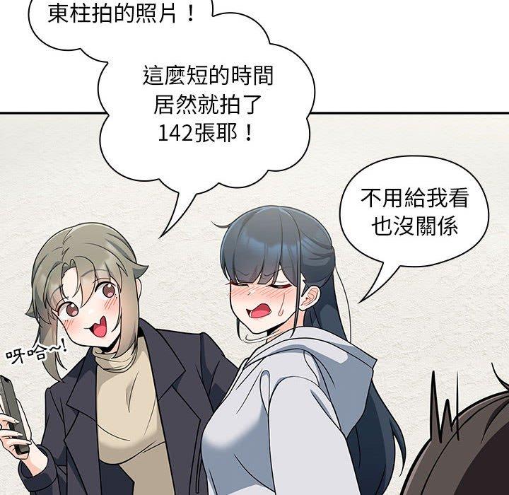 歡迎加入粉絲團！ 第 14 話 第34页