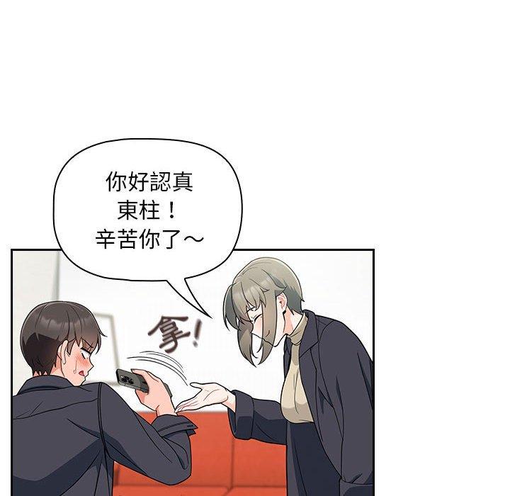 歡迎加入粉絲團！ 第 14 話 第36页