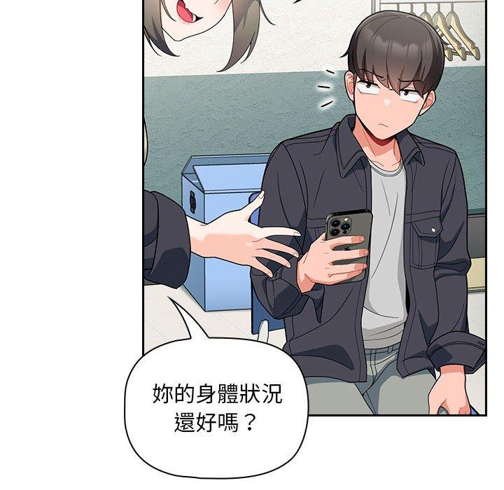 歡迎加入粉絲團！ 第 14 話 第38页