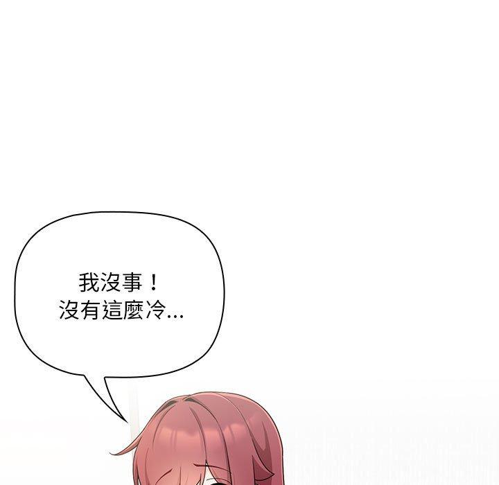 歡迎加入粉絲團！ 第 14 話 第39页