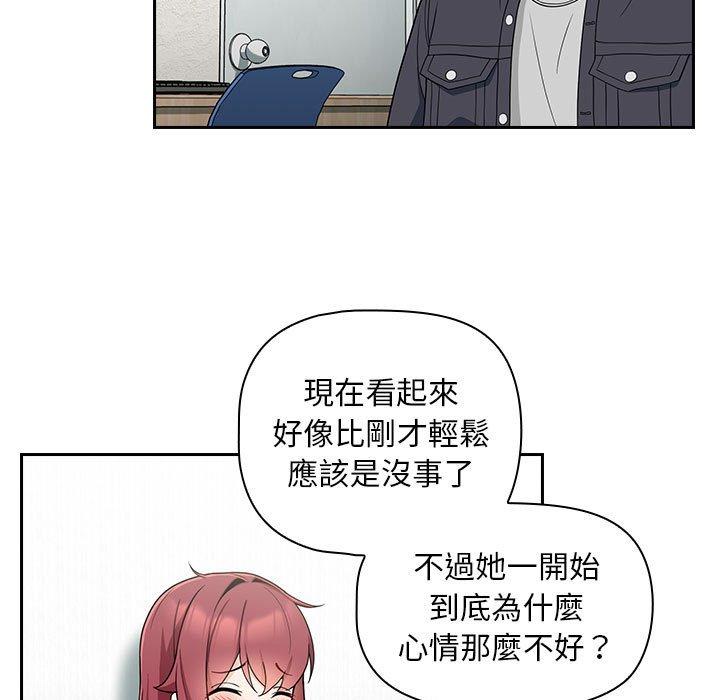 歡迎加入粉絲團！ 第 14 話 第43页