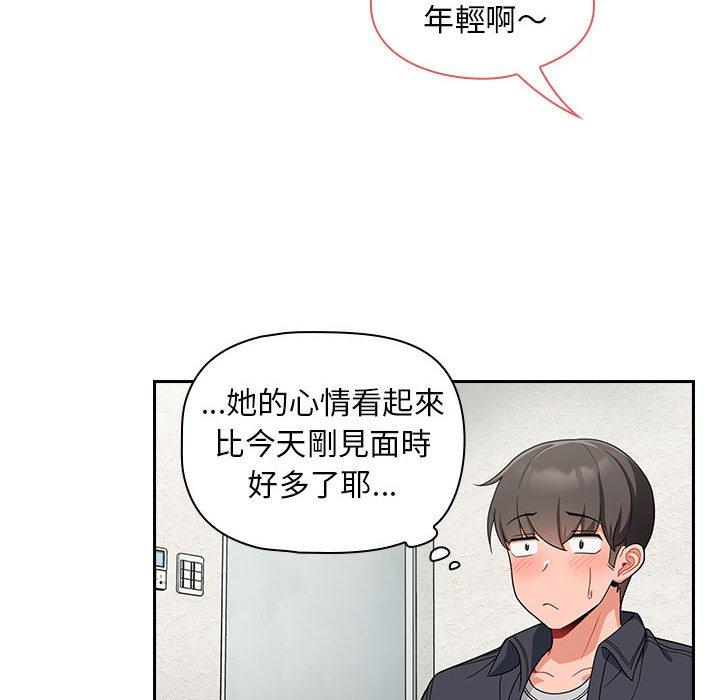 歡迎加入粉絲團！ 第 14 話 第42页