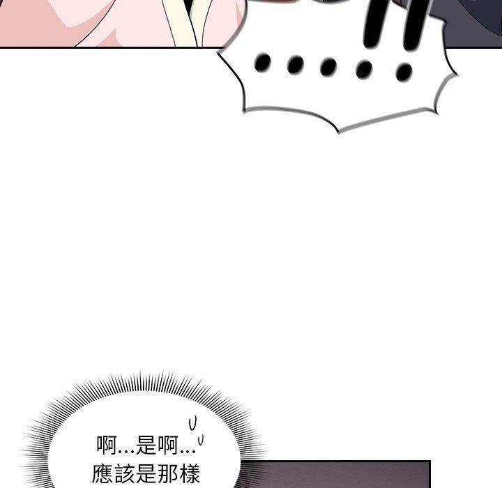 歡迎加入粉絲團！ 第 14 話 第47页