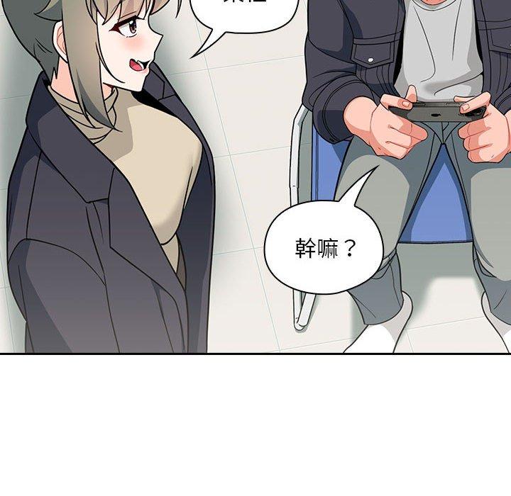 歡迎加入粉絲團！ 第 14 話 第50页