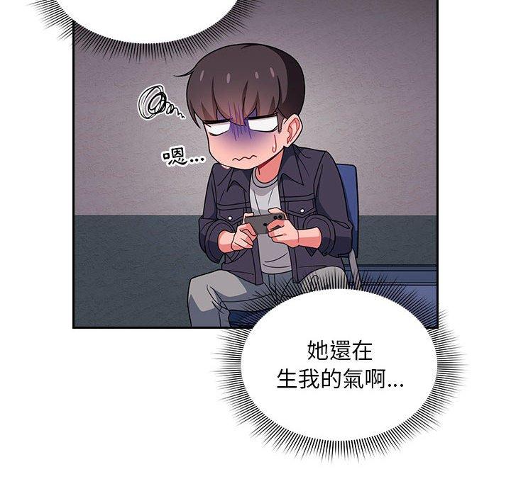 歡迎加入粉絲團！ 第 14 話 第48页