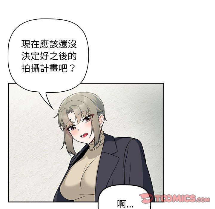 歡迎加入粉絲團！ 第 14 話 第51页