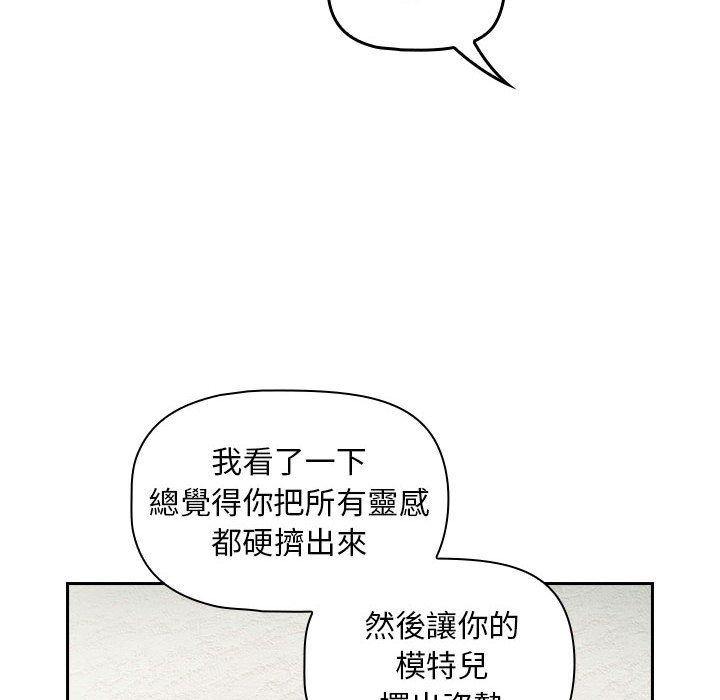歡迎加入粉絲團！ 第 14 話 第52页
