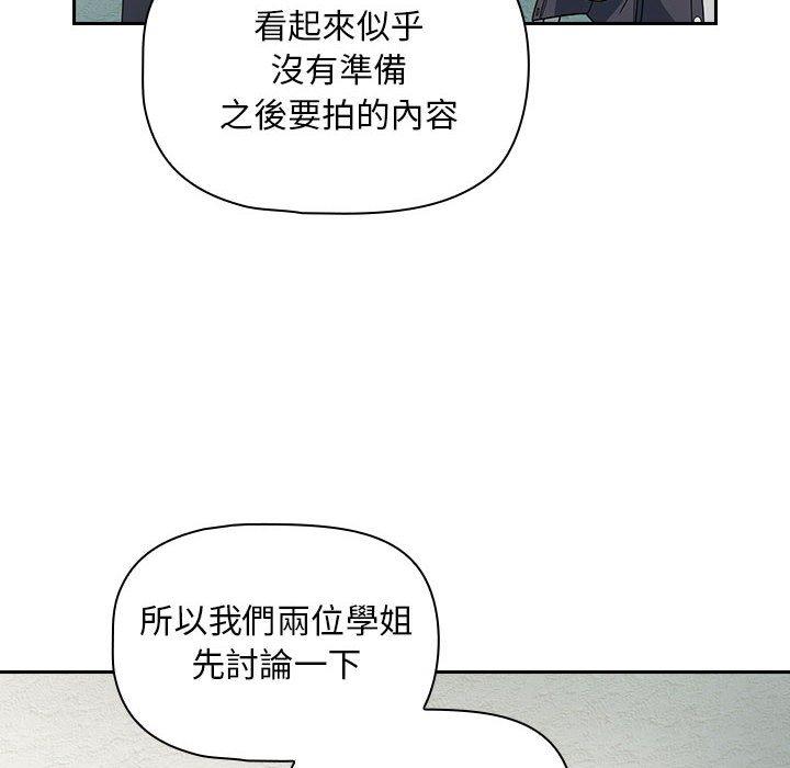 歡迎加入粉絲團！ 第 14 話 第54页