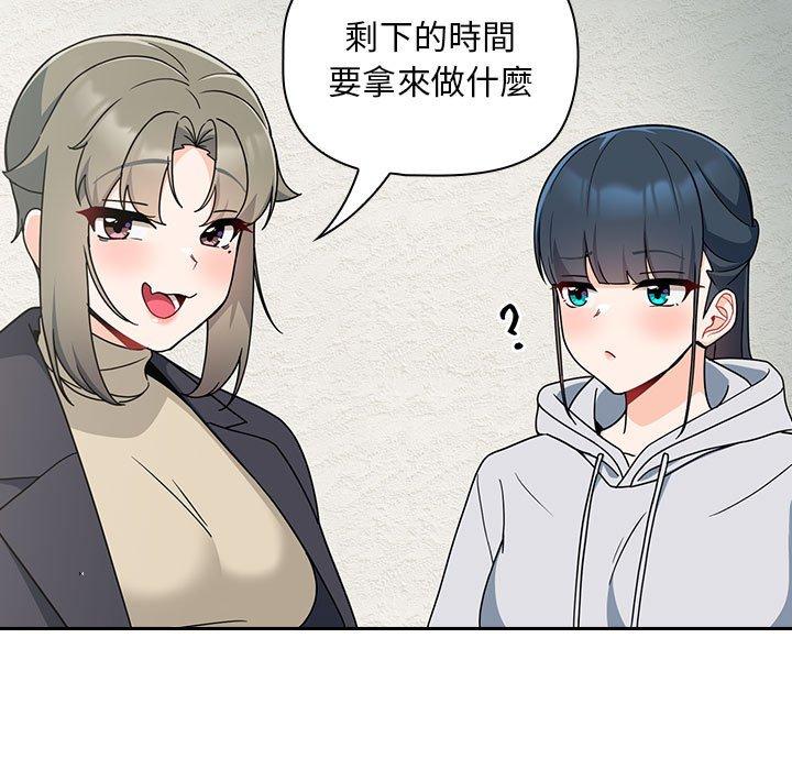 歡迎加入粉絲團！ 第 14 話 第55页