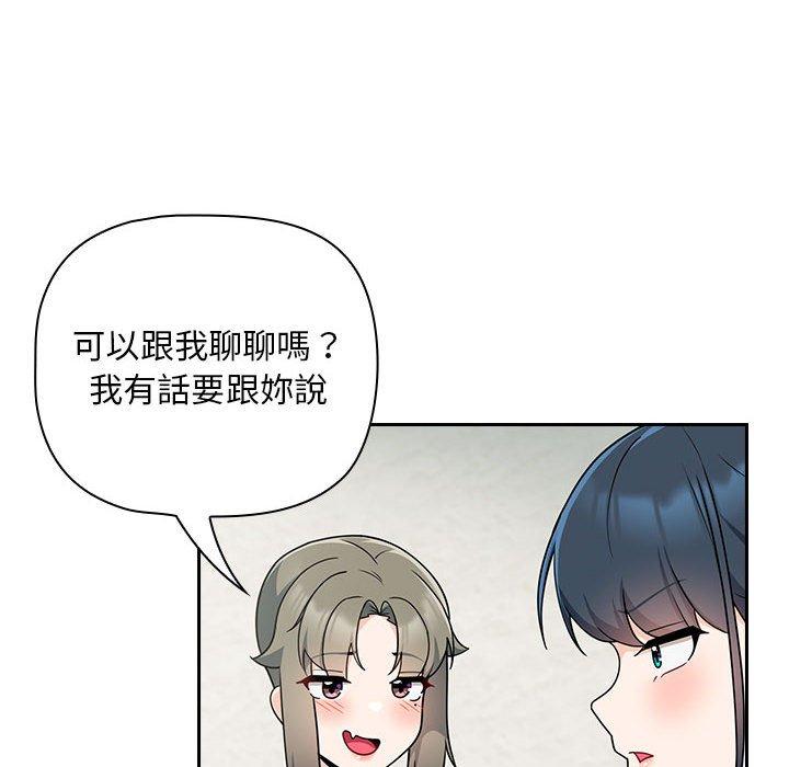 歡迎加入粉絲團！ 第 14 話 第56页