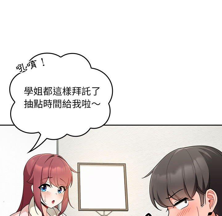 歡迎加入粉絲團！ 第 14 話 第58页