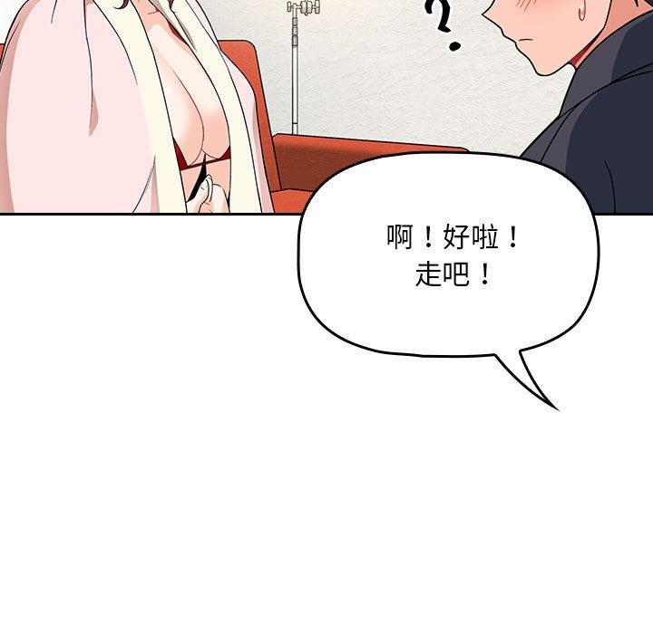 歡迎加入粉絲團！ 第 14 話 第59页