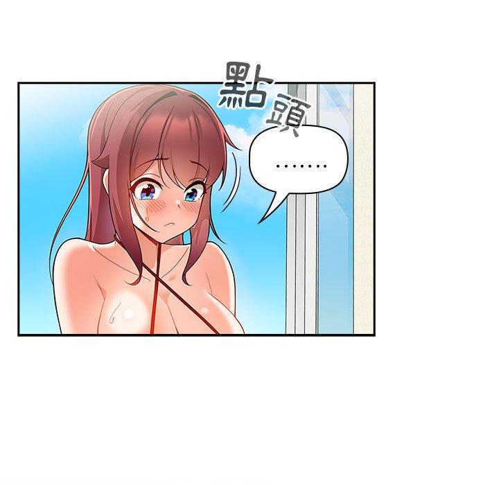 歡迎加入粉絲團！ 第 14 話 第7页